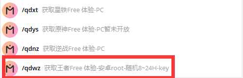 王者荣耀Muu多功能内核需ROOT 第2张 王者荣耀Muu多功能内核需ROOT 第2张