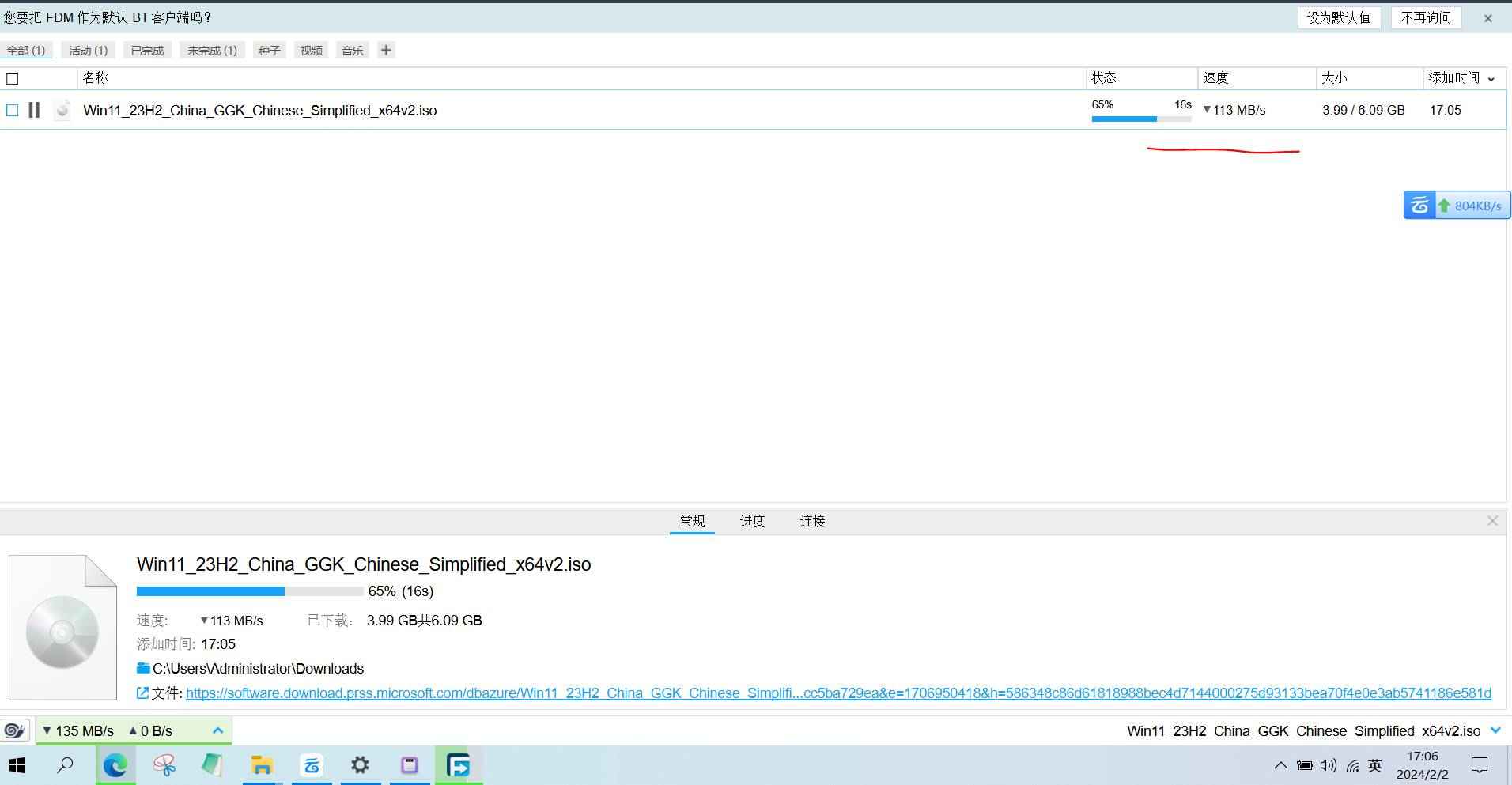 Windouws 百度网盘极速下载器 最高157m/s 第1张 Windouws 百度网盘极速下载器 最高157m/s 第1张
