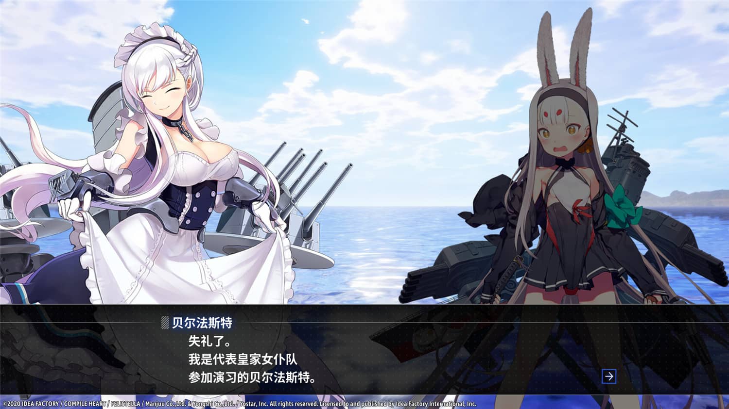 碧蓝航线:Crosswave/Azur Lane: Crosswave 第1张 碧蓝航线:Crosswave/Azur Lane: Crosswave 第1张