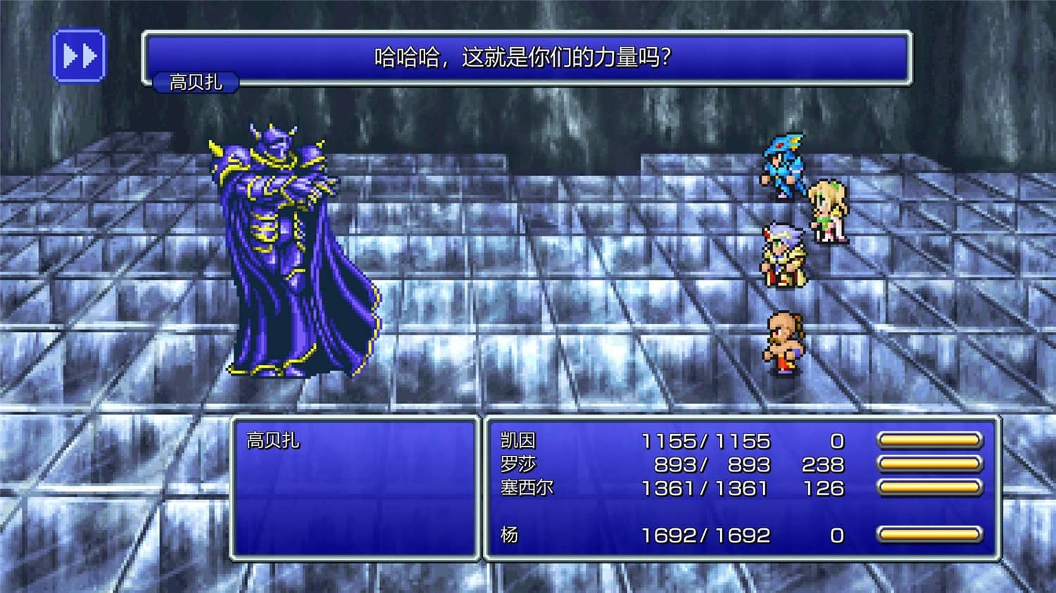 最终幻想4像素复刻版/FINAL FANTASY IV 第3张 最终幻想4像素复刻版/FINAL FANTASY IV 第3张