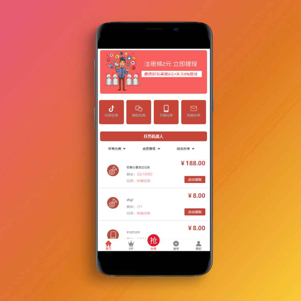 抖音在线点赞任务发布接单运营平台PHP网站源码 多个支付通道+分级会员制度 第2张 抖音在线点赞任务发布接单运营平台PHP网站源码 多个支付通道+分级会员制度 第2张