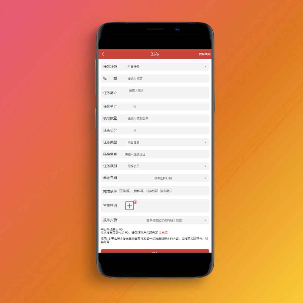 抖音在线点赞任务发布接单运营平台PHP网站源码 多个支付通道+分级会员制度 第3张 抖音在线点赞任务发布接单运营平台PHP网站源码 多个支付通道+分级会员制度 第3张