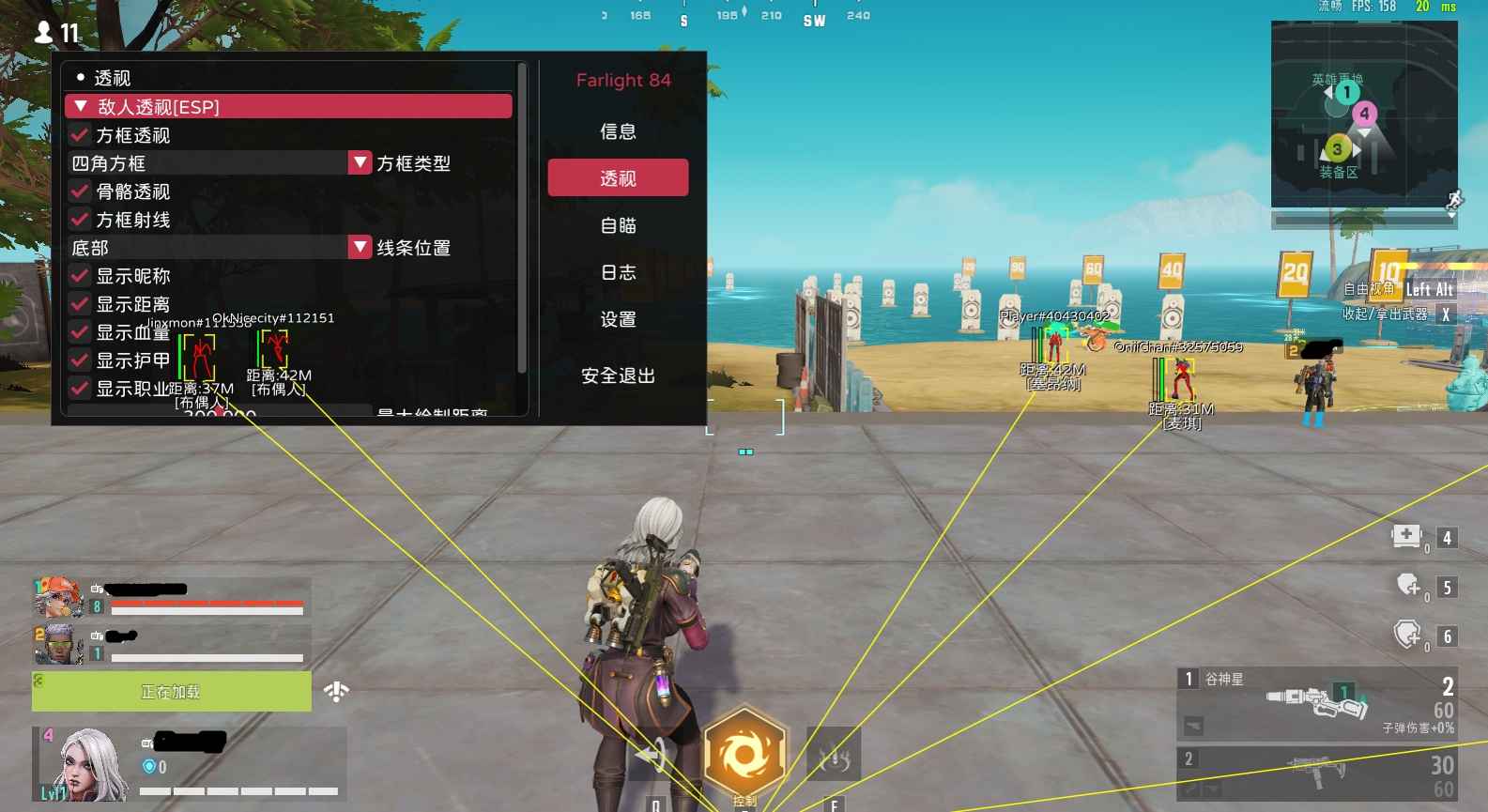 Farlight 84 落日余晖方框透视自瞄免费辅助 第1张 Farlight 84 落日余晖方框透视自瞄免费辅助 第1张