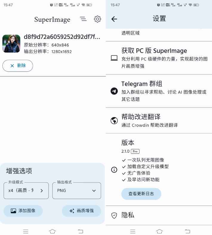 SuperImage Pro增强照片分辨率解锁 第1张 SuperImage Pro增强照片分辨率解锁 第1张