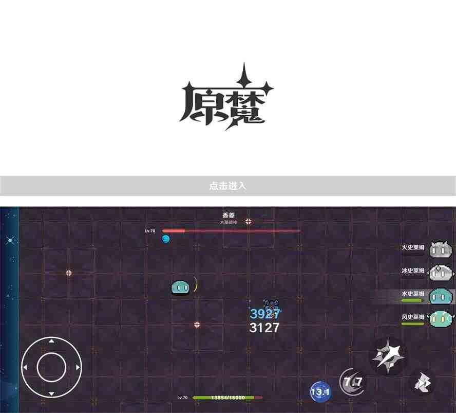娱乐战斗闯关游戏 原魔35 第1张 娱乐战斗闯关游戏 原魔35 第1张