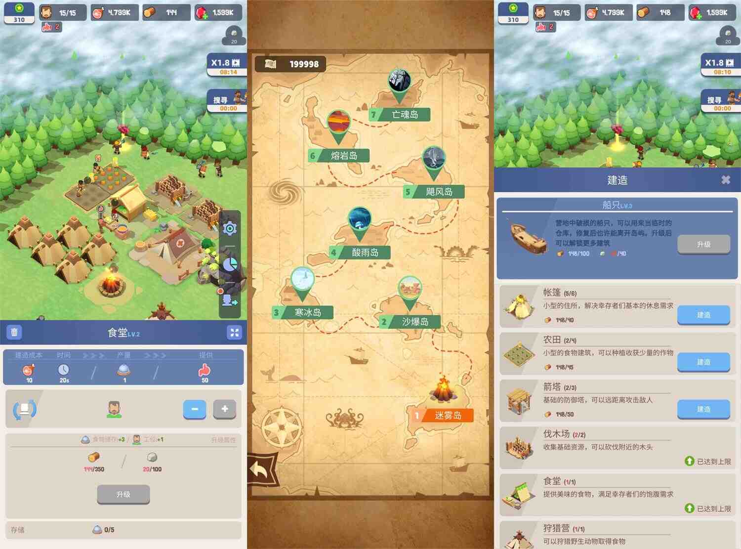 经营生存游戏 幸存者岛屿315 第1张 经营生存游戏 幸存者岛屿315 第1张