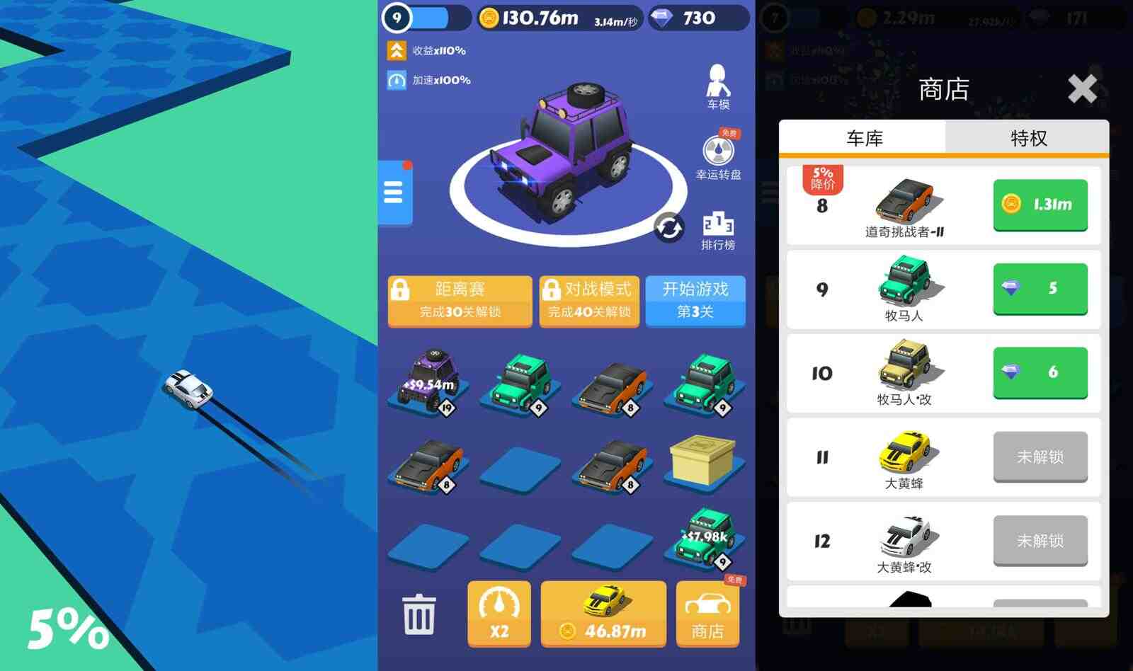 休闲挑战游戏 全民漂移3D35 第1张 休闲挑战游戏 全民漂移3D35 第1张