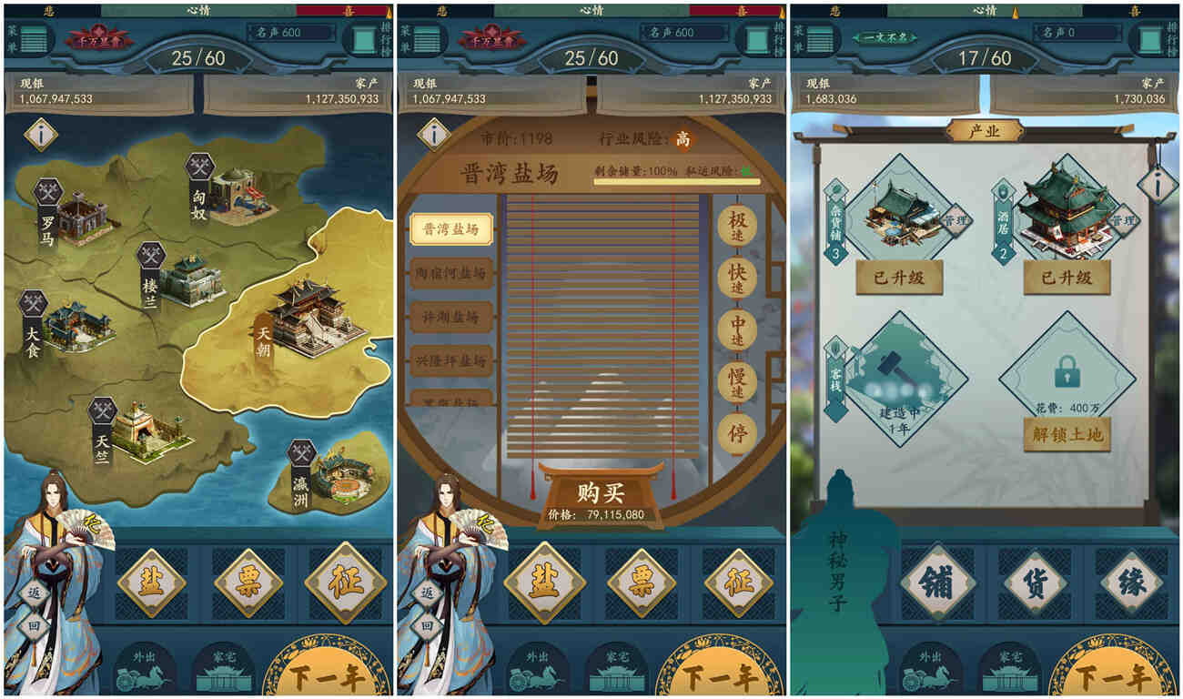 休闲游戏 一亿小目标2绿化版 第1张 休闲游戏 一亿小目标2绿化版 第1张