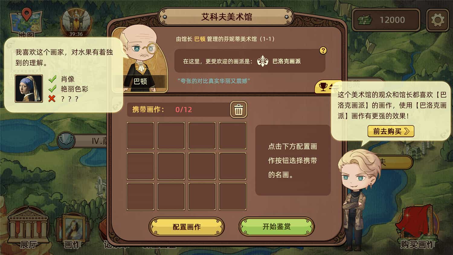 名画展/Art Reborn Painting Connoisseur 第1张 名画展/Art Reborn Painting Connoisseur 第1张