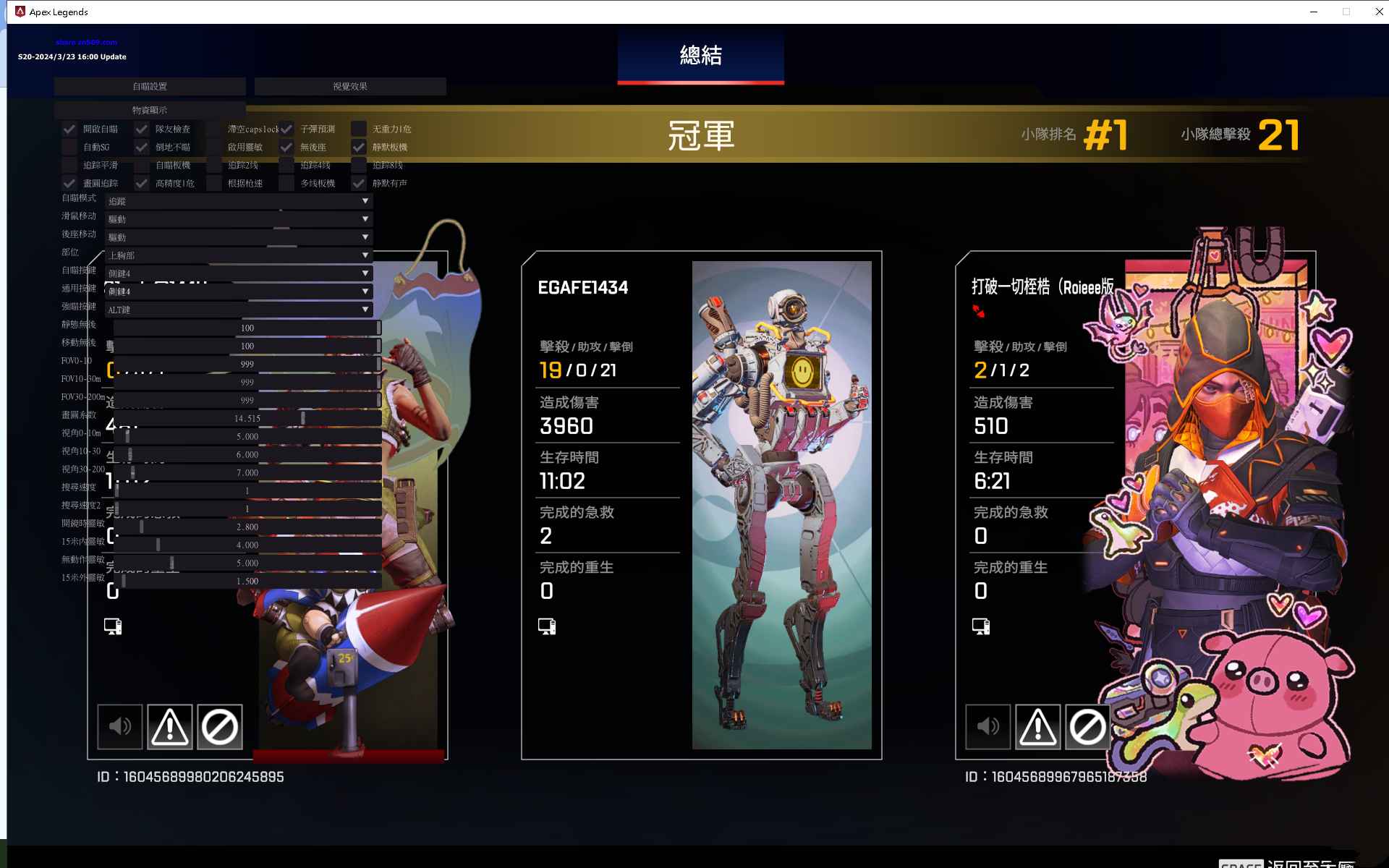 APEX外部绘制自瞄多功能辅助免费版 第1张 APEX外部绘制自瞄多功能辅助免费版 第1张