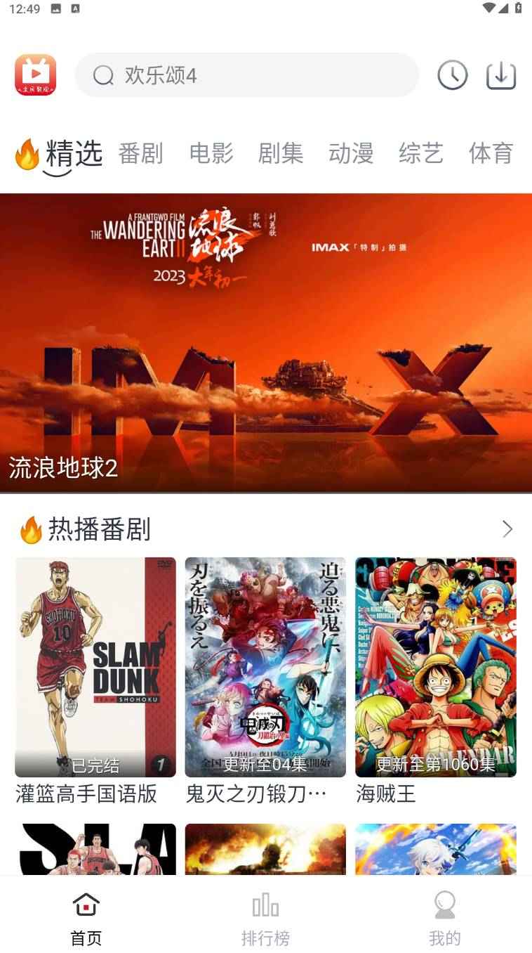 Android 全民聚视 v1.5.7去广告纯净版 第1张 Android 全民聚视 v1.5.7去广告纯净版 第1张