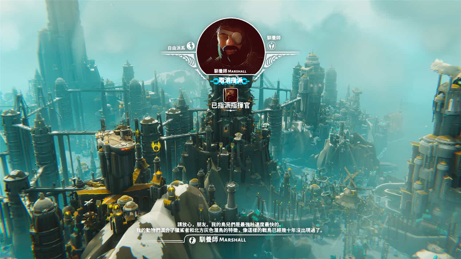 堡垒:猎鹰战纪/Bulwark: Falconeer Chronicle 第2张 堡垒:猎鹰战纪/Bulwark: Falconeer Chronicle 第2张