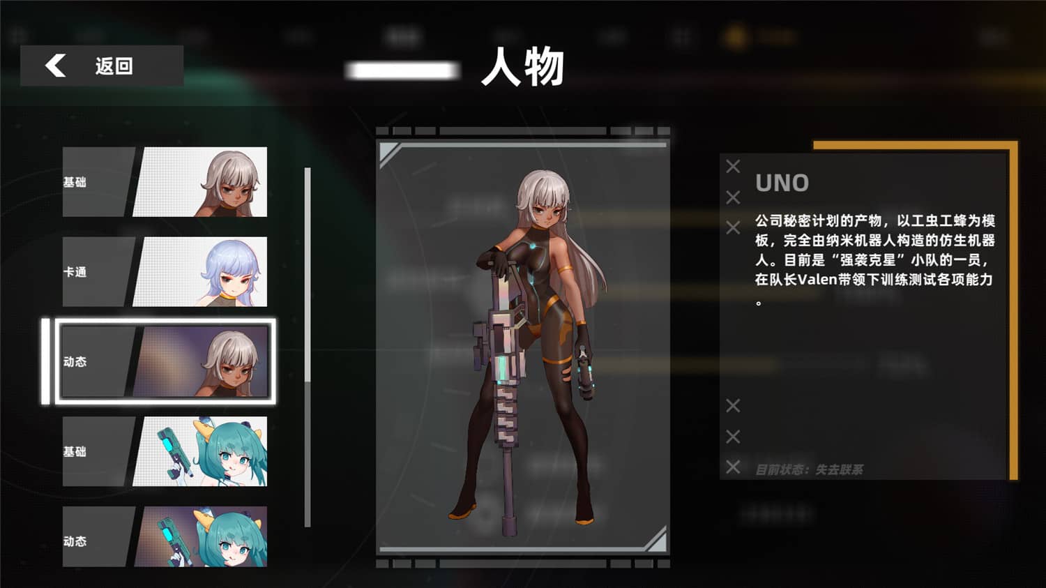 强袭人形:原体/Strike Buster Prototype 第2张 强袭人形:原体/Strike Buster Prototype 第2张