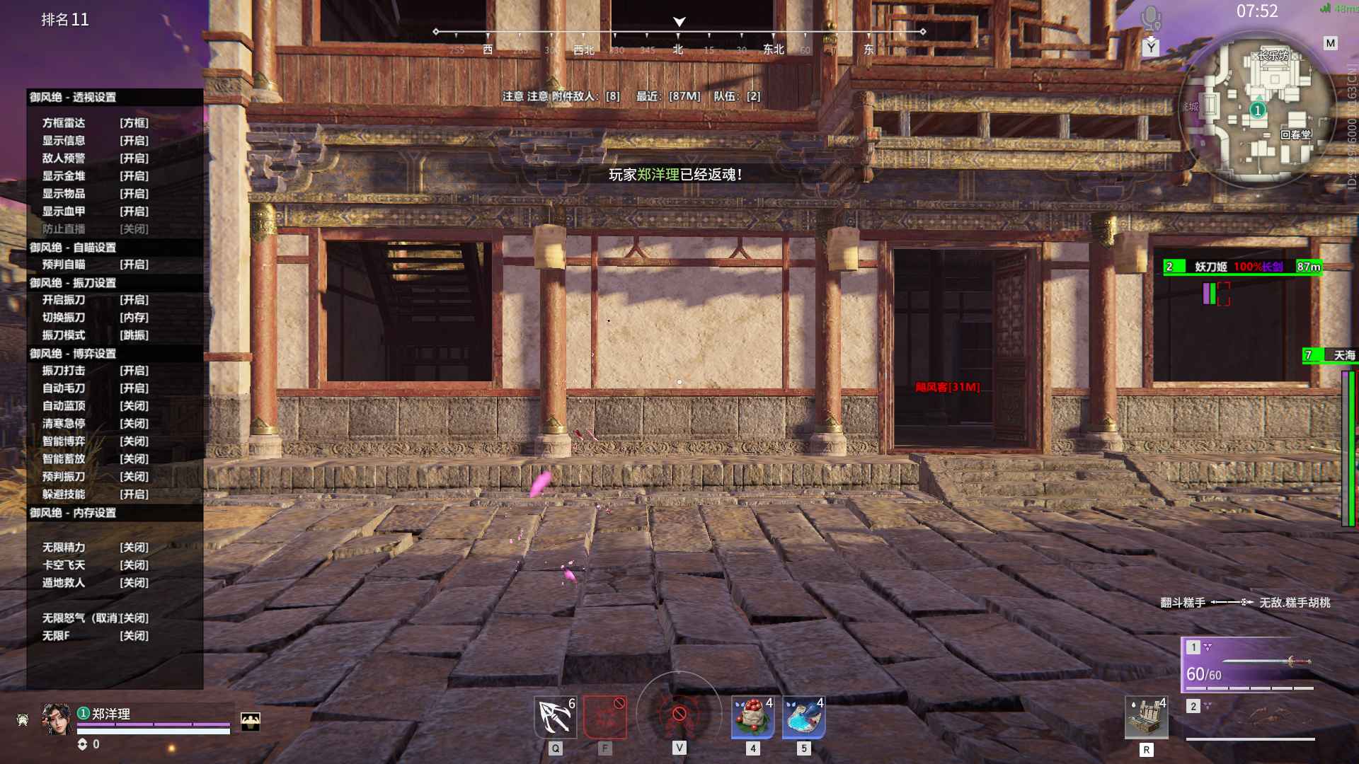 永劫无间寒心绝多功能辅助 第1张 永劫无间寒心绝多功能辅助 第1张