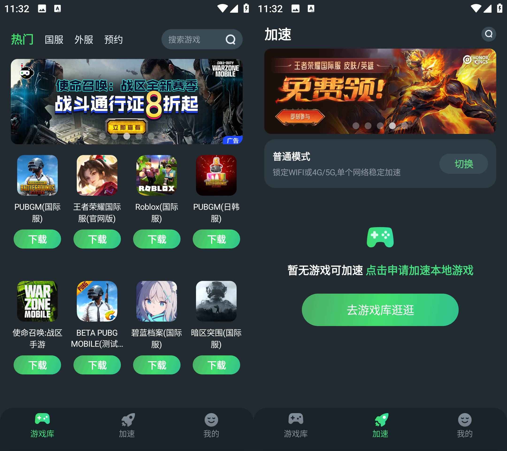 Android TM加速器 v1.2.7无广告免费版 第1张 Android TM加速器 v1.2.7无广告免费版 第1张