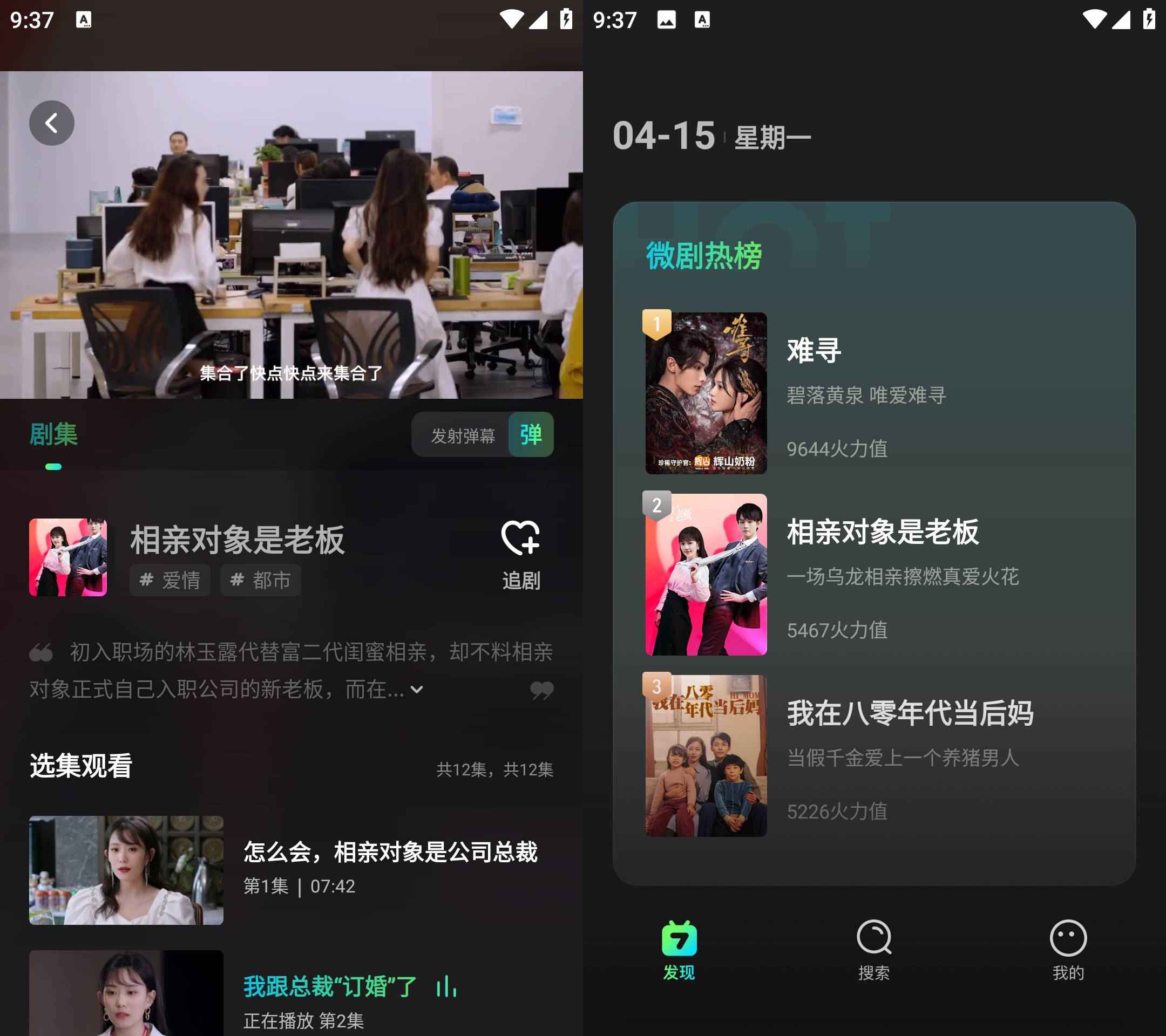 Android 大芒短剧 v4.6.2去广告纯净版 第1张 Android 大芒短剧 v4.6.2去广告纯净版 第1张