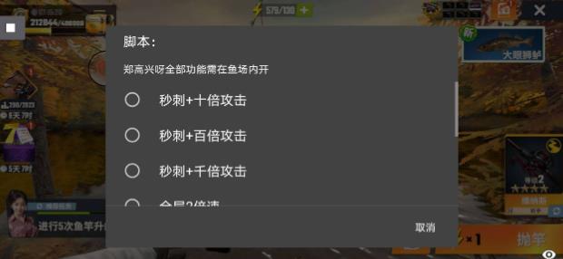 欢乐钓鱼(脚本+插件更新加速效果) 第1张 欢乐钓鱼(脚本+插件更新加速效果) 第1张