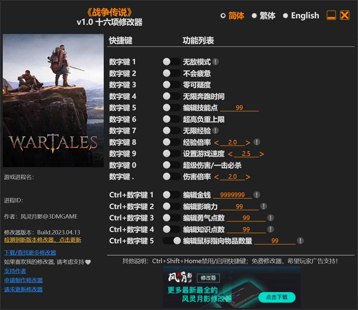 战争传说修改器 第1张 战争传说修改器 第1张