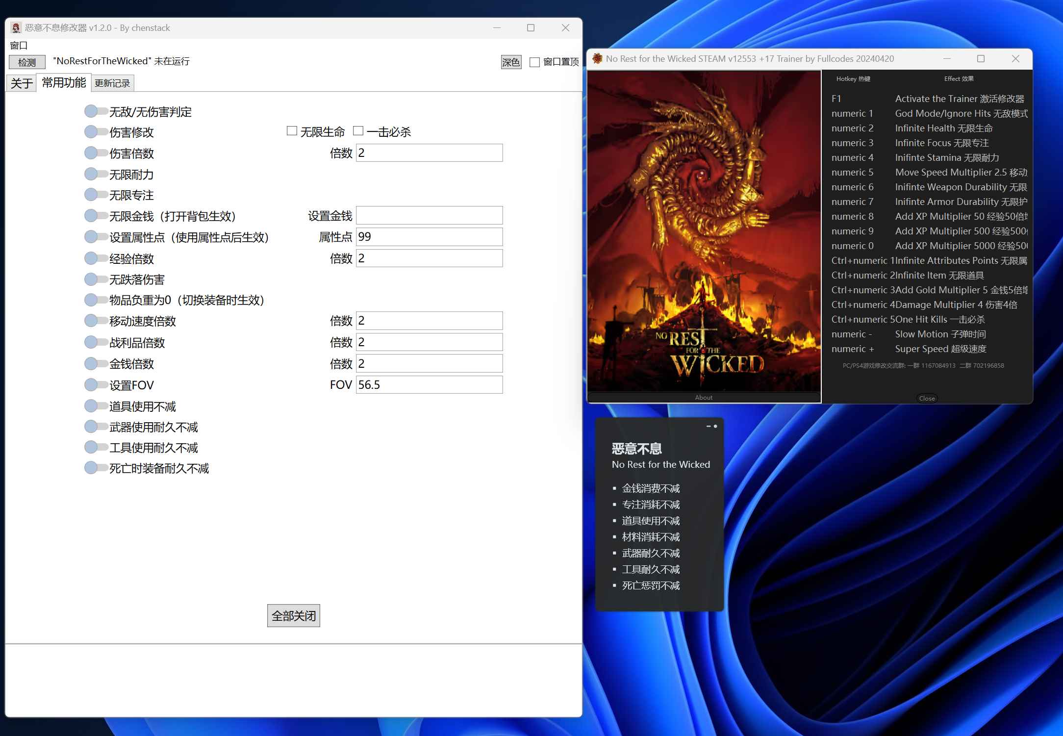 恶意不息修改器 第1张 恶意不息修改器 第1张