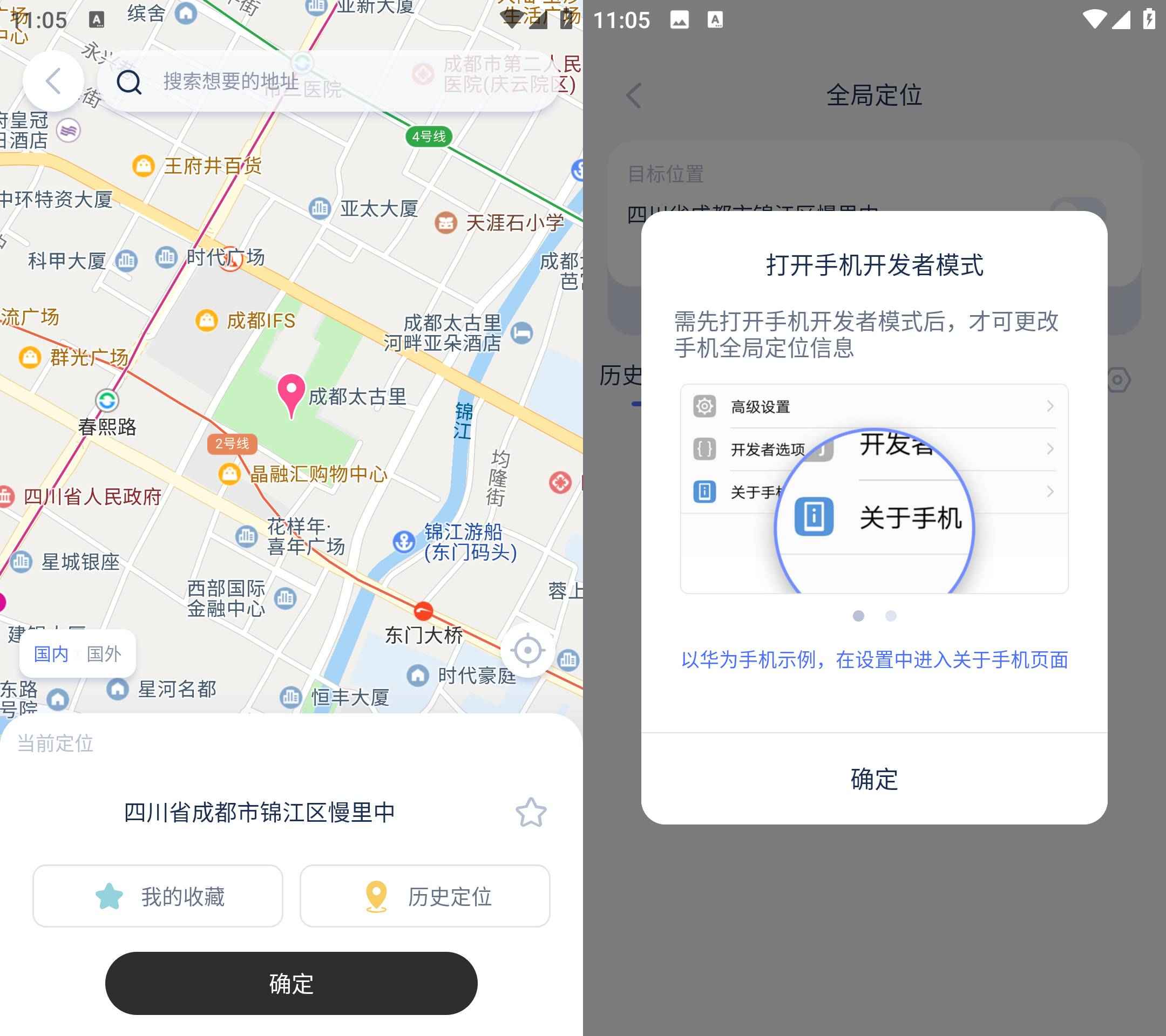 Android FV助手 v99.99.99钉钉虚拟定位打卡 第1张 Android FV助手 v99.99.99钉钉虚拟定位打卡 第1张