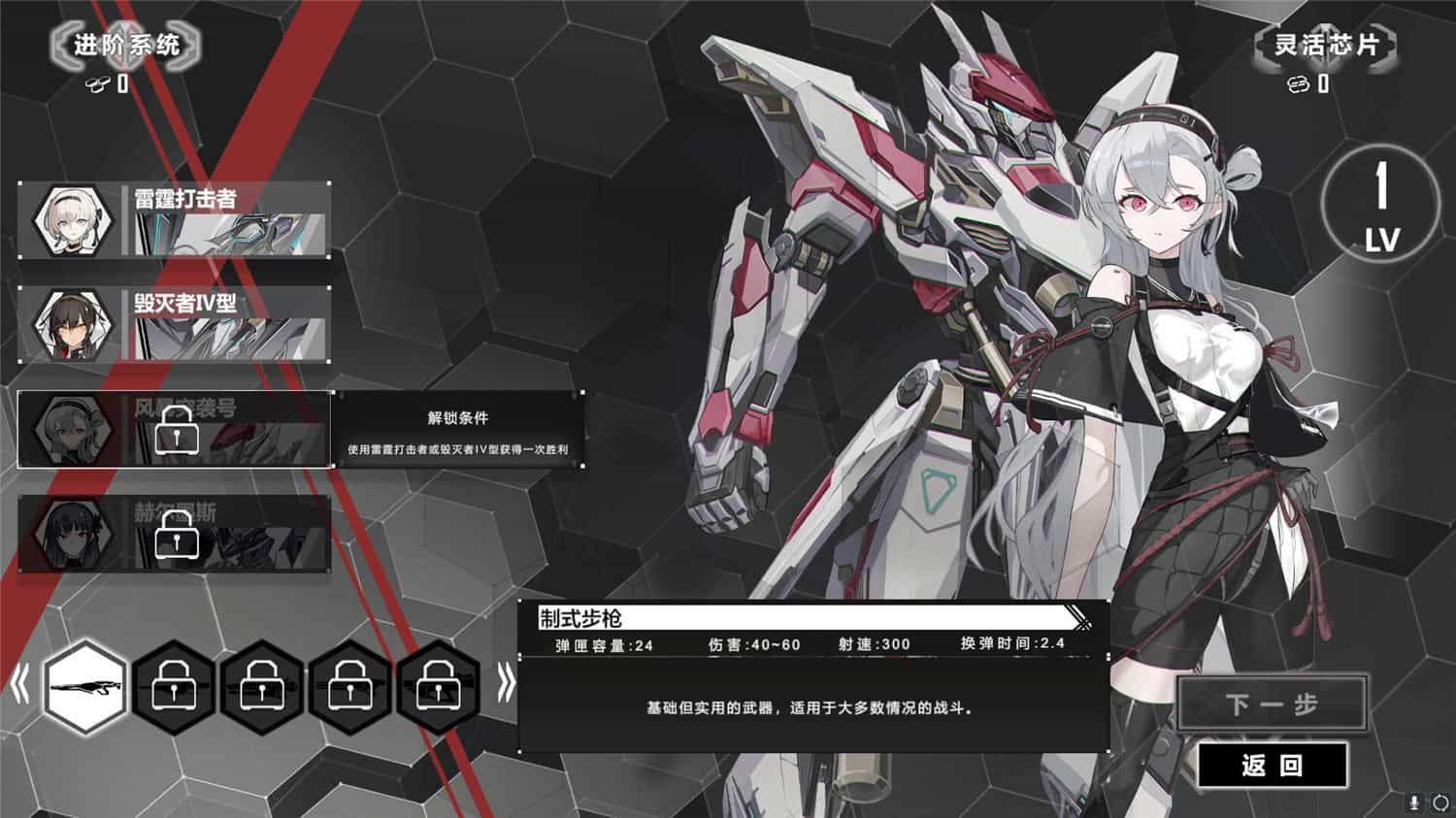 《重装岚影》V1.055官中简体|容量8GB  第3张