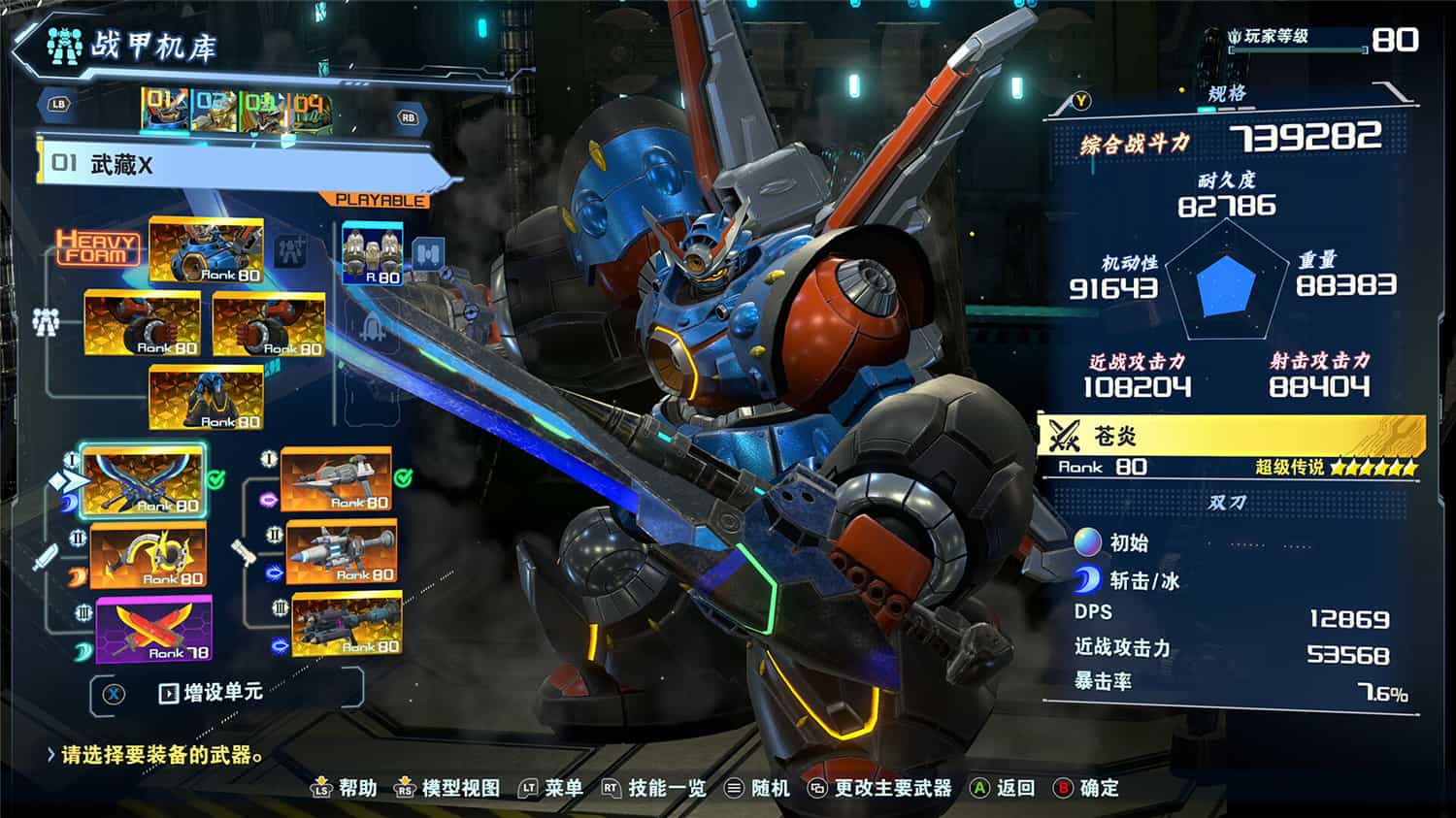 百万吨级武藏W:WIRED/MEGATON MUSASHI W: WIRED 第3张 百万吨级武藏W:WIRED/MEGATON MUSASHI W: WIRED 第3张