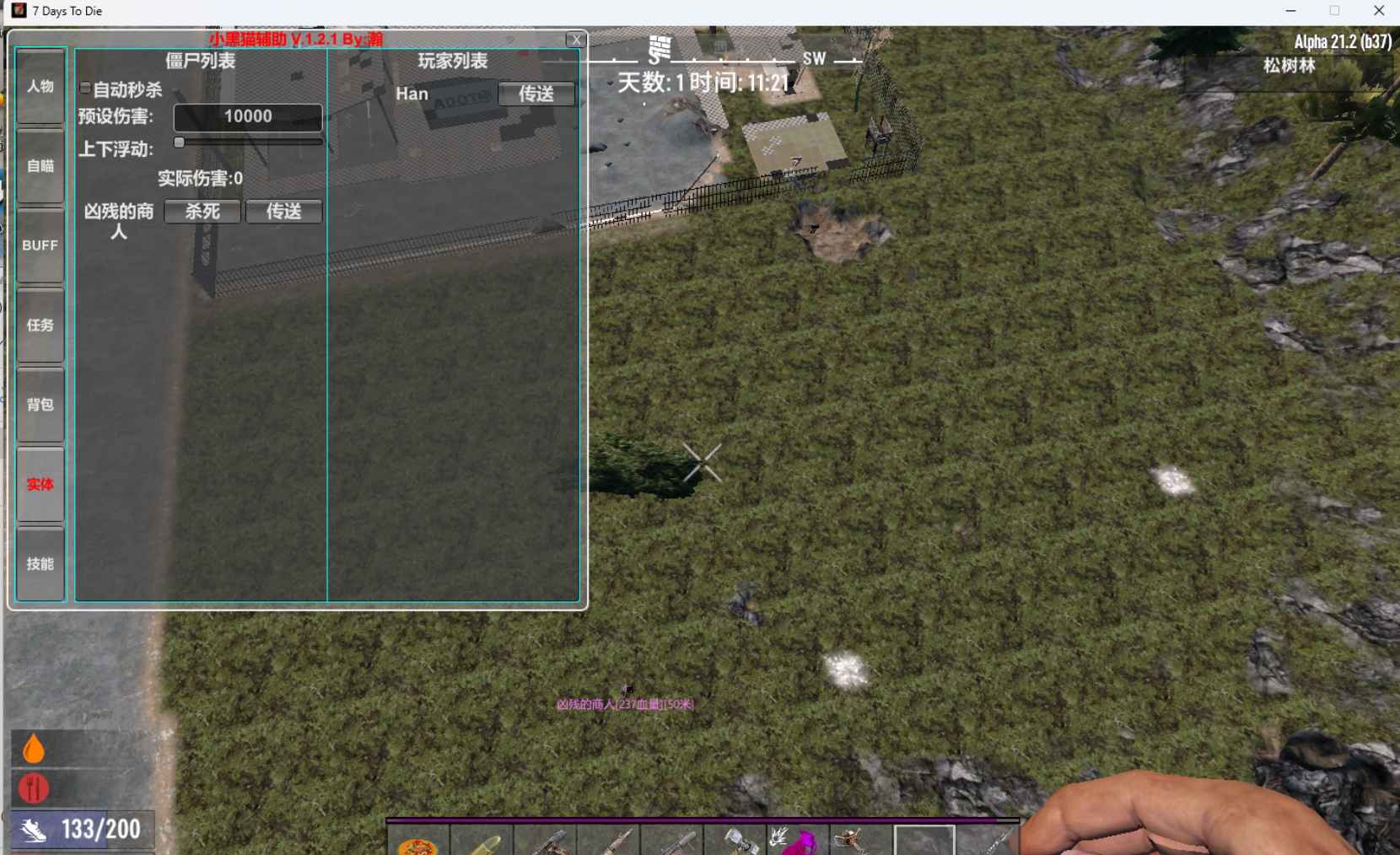 七日杀-blackcat-小黑猫辅助 v1.2.1 第1张 七日杀-blackcat-小黑猫辅助 v1.2.1 第1张