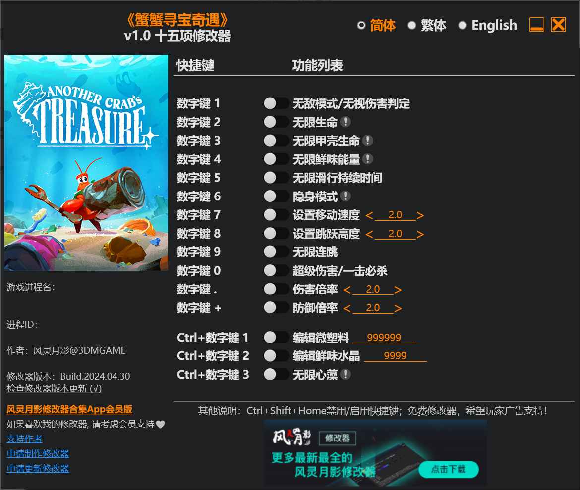 蟹蟹寻宝奇遇修改器 第1张 蟹蟹寻宝奇遇修改器 第1张