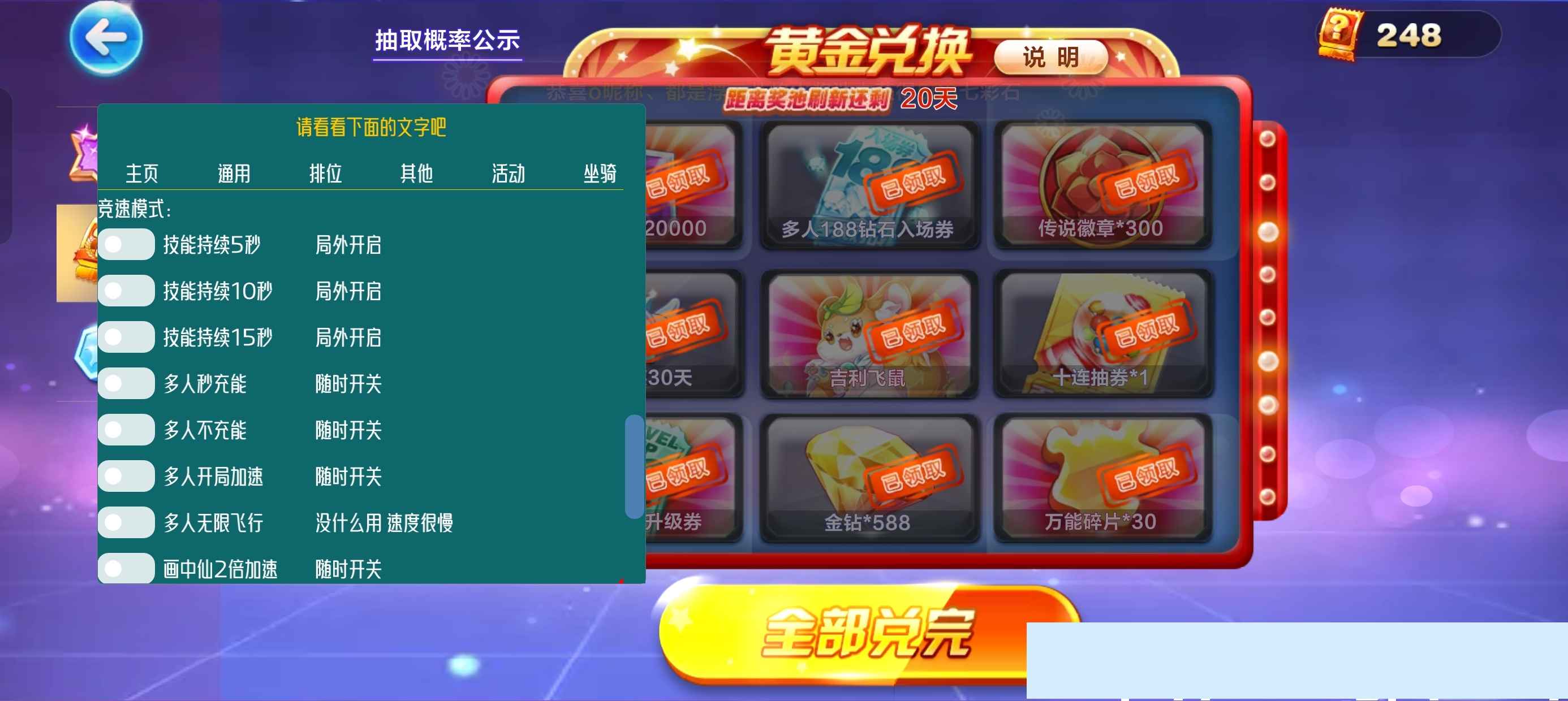 天天酷跑妖桃直装多功能免费辅助 第1张 天天酷跑妖桃直装多功能免费辅助 第1张