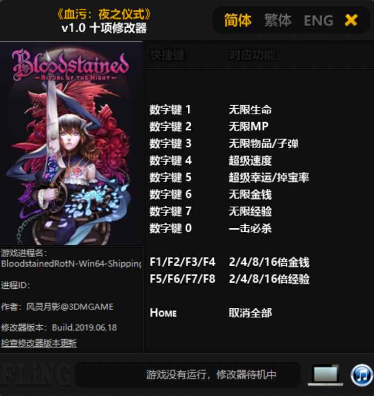 血污:夜之仪式修改器 第1张 血污:夜之仪式修改器 第1张