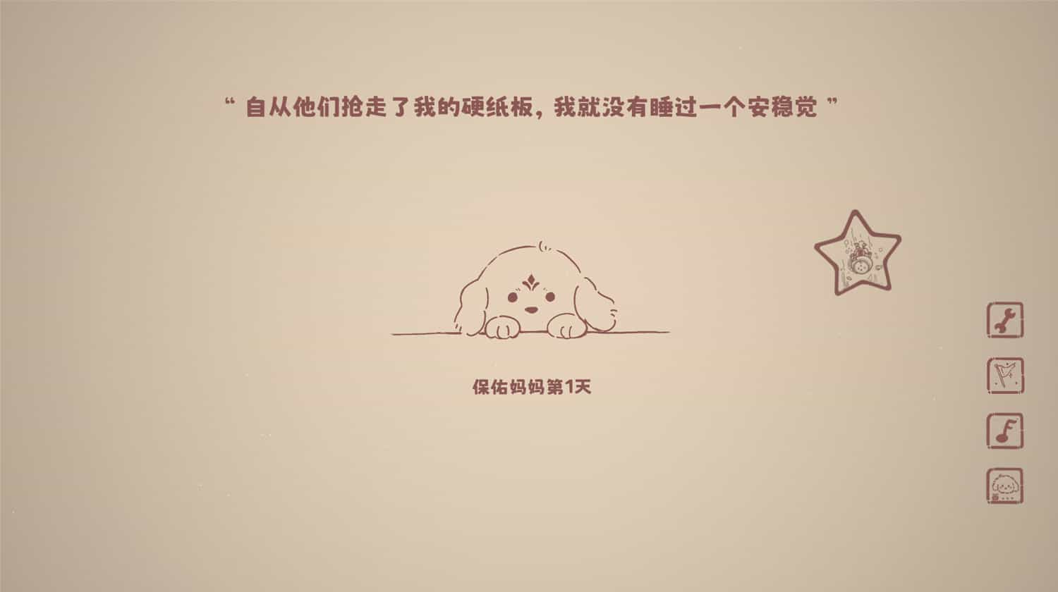 没事儿小狗/Nothing DOG 第1张 没事儿小狗/Nothing DOG 第1张