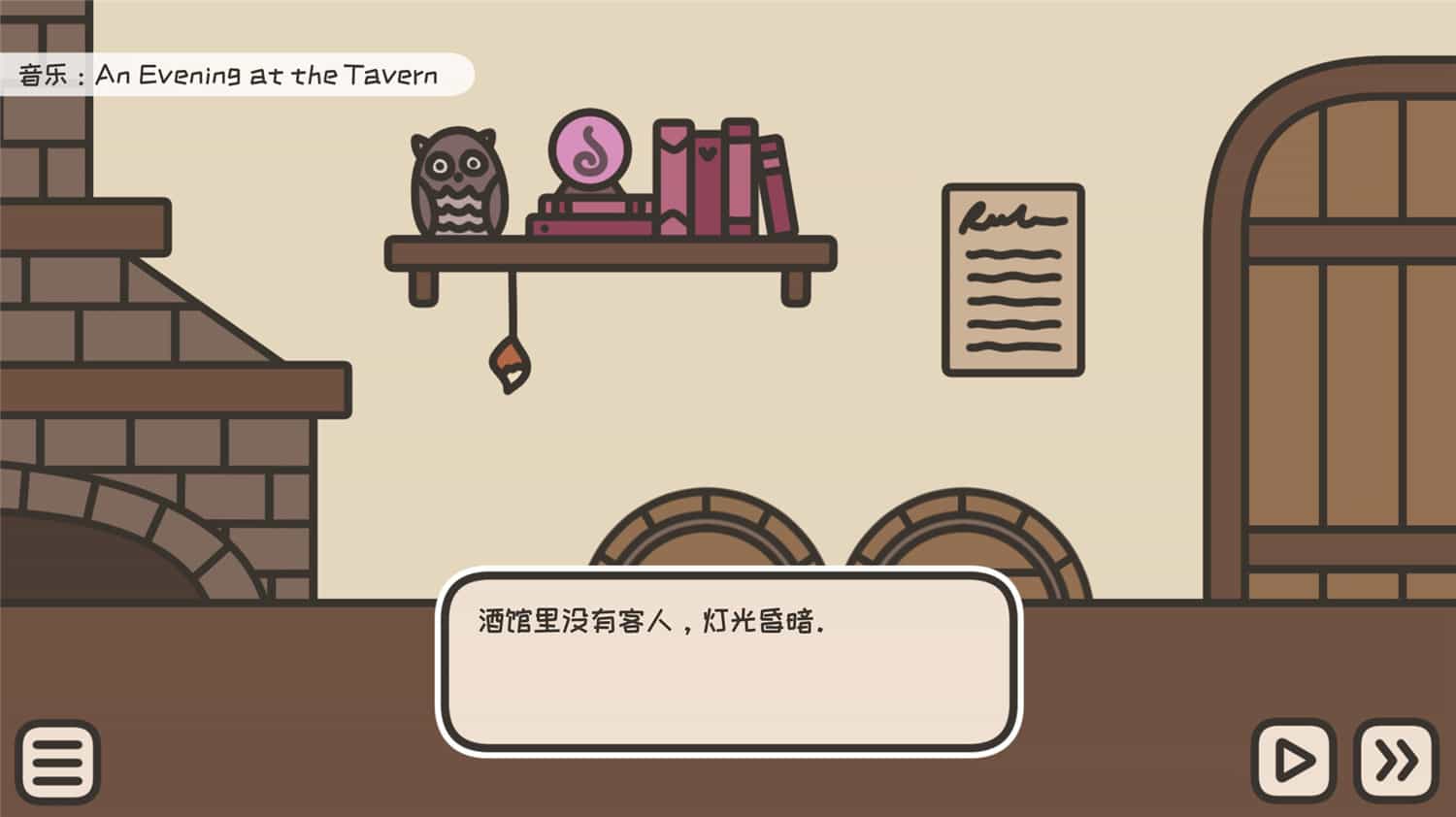 沏茶的酒馆/A TAVERN FOR TEA 第2张 沏茶的酒馆/A TAVERN FOR TEA 第2张