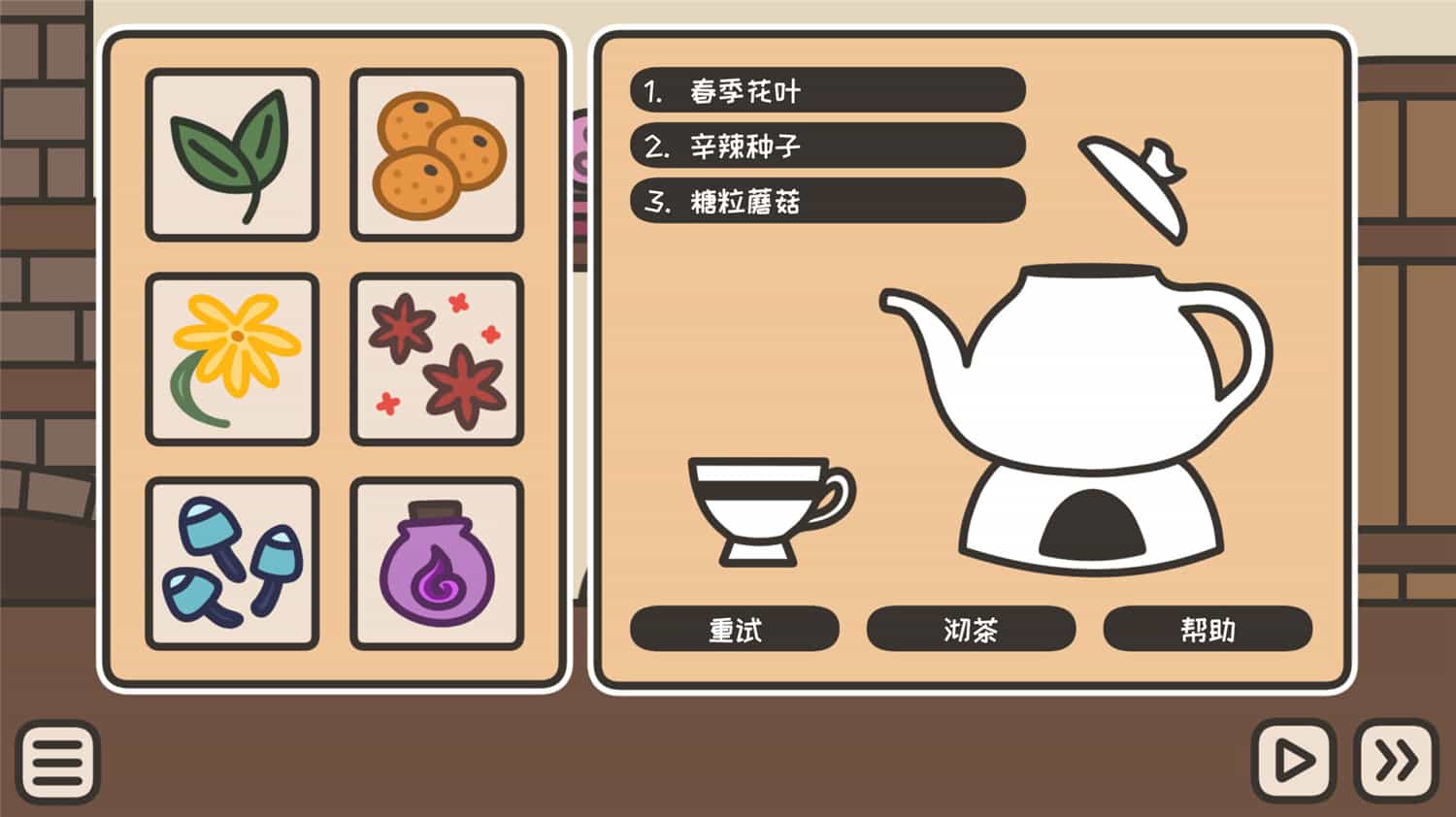 沏茶的酒馆/A TAVERN FOR TEA 第3张 沏茶的酒馆/A TAVERN FOR TEA 第3张