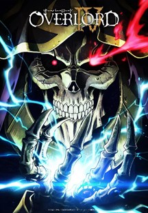 OVERLORD 不死者之王 第四季 第1张 OVERLORD 不死者之王 第四季 第1张