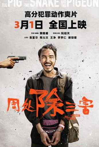 周处除三害 第1张 周处除三害 第1张