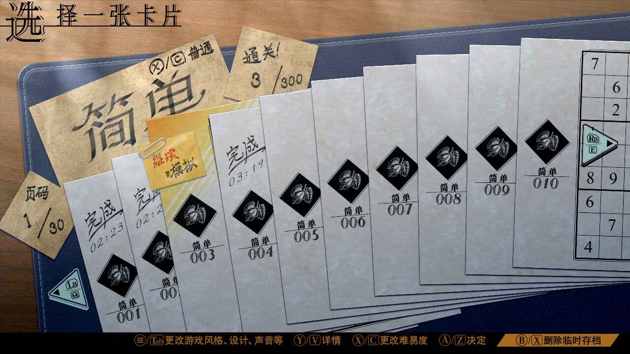 《经典数独/Sudoku Classic》V1.1.0官中简体|容量194MB 第1张 《经典数独/Sudoku Classic》V1.1.0官中简体|容量194MB 第1张