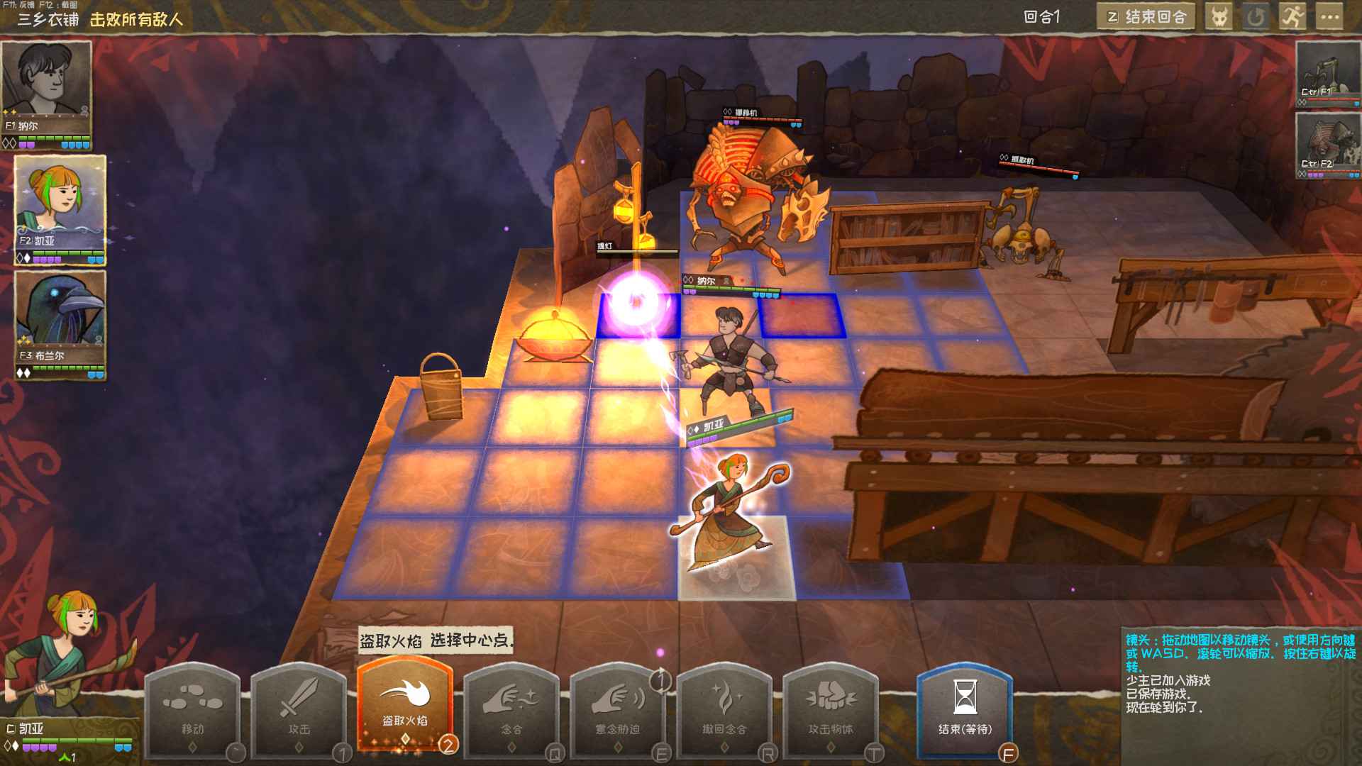 《漫野奇谭完整版/Wildermyth Complete Edition》v1.16|官中|支持键鼠.手柄|容量2.06GB  第3张