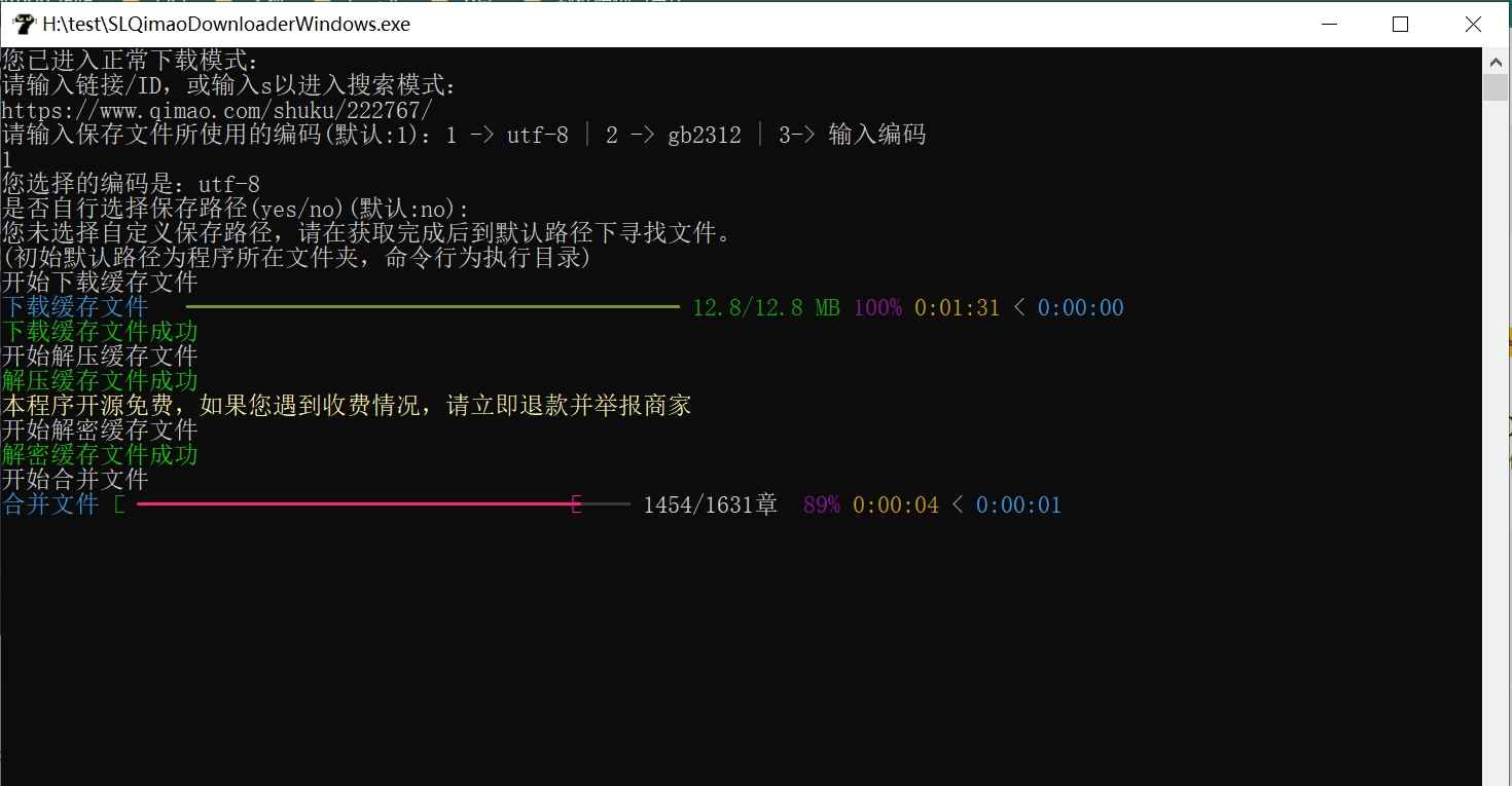 七猫小说下载 SLQimaoDownloader 4.0.0 第1张 七猫小说下载 SLQimaoDownloader 4.0.0 第1张