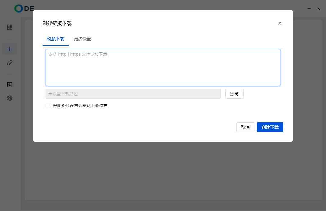 ODE 多功能下载助手v0.6.0 第3张 ODE 多功能下载助手v0.6.0 第3张