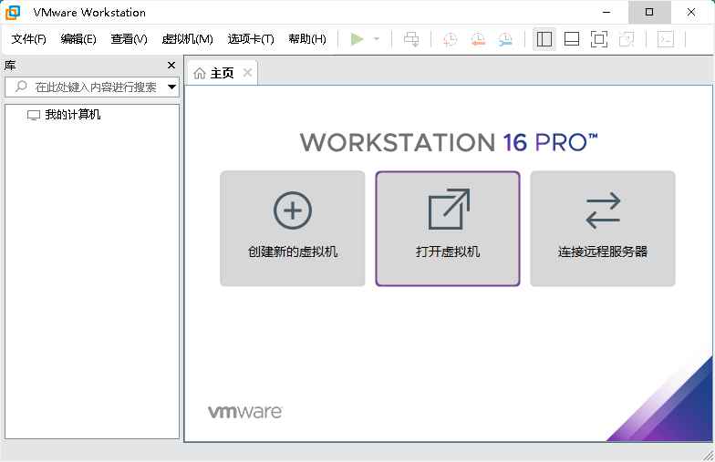 VMware v17.6.0 解锁版 (电脑虚拟机软件) 第1张 VMware v17.6.0 解锁版 (电脑虚拟机软件) 第1张