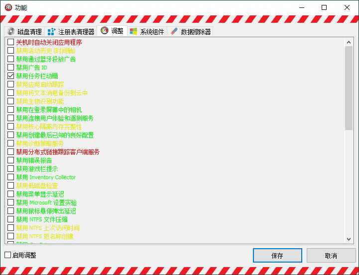 RedButton v5.99 汉化单文件版 第1张 RedButton v5.99 汉化单文件版 第1张