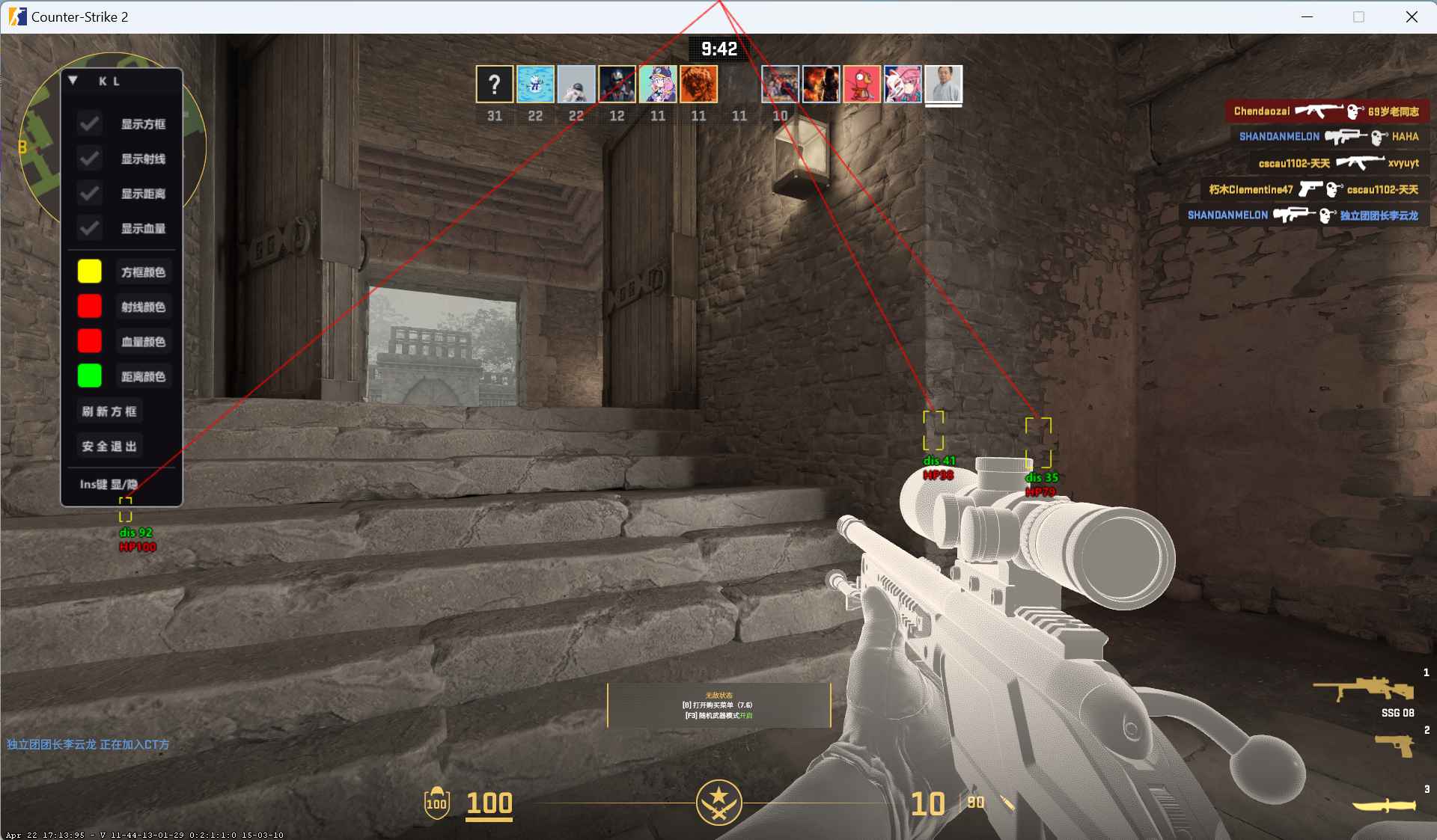 CS2-KL外部自瞄透视 第1张 CS2-KL外部自瞄透视 第1张