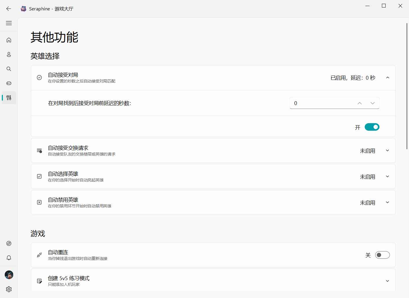 LOL-Seraphine英雄联盟战绩查询工具1.1.4 第1张 LOL-Seraphine英雄联盟战绩查询工具1.1.4 第1张