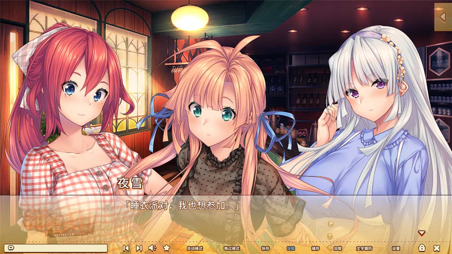 甜蜜夏日 ~Perfect Edition~/AMANATSU Edition~ 第3张 甜蜜夏日 ~Perfect Edition~/AMANATSU Edition~ 第3张