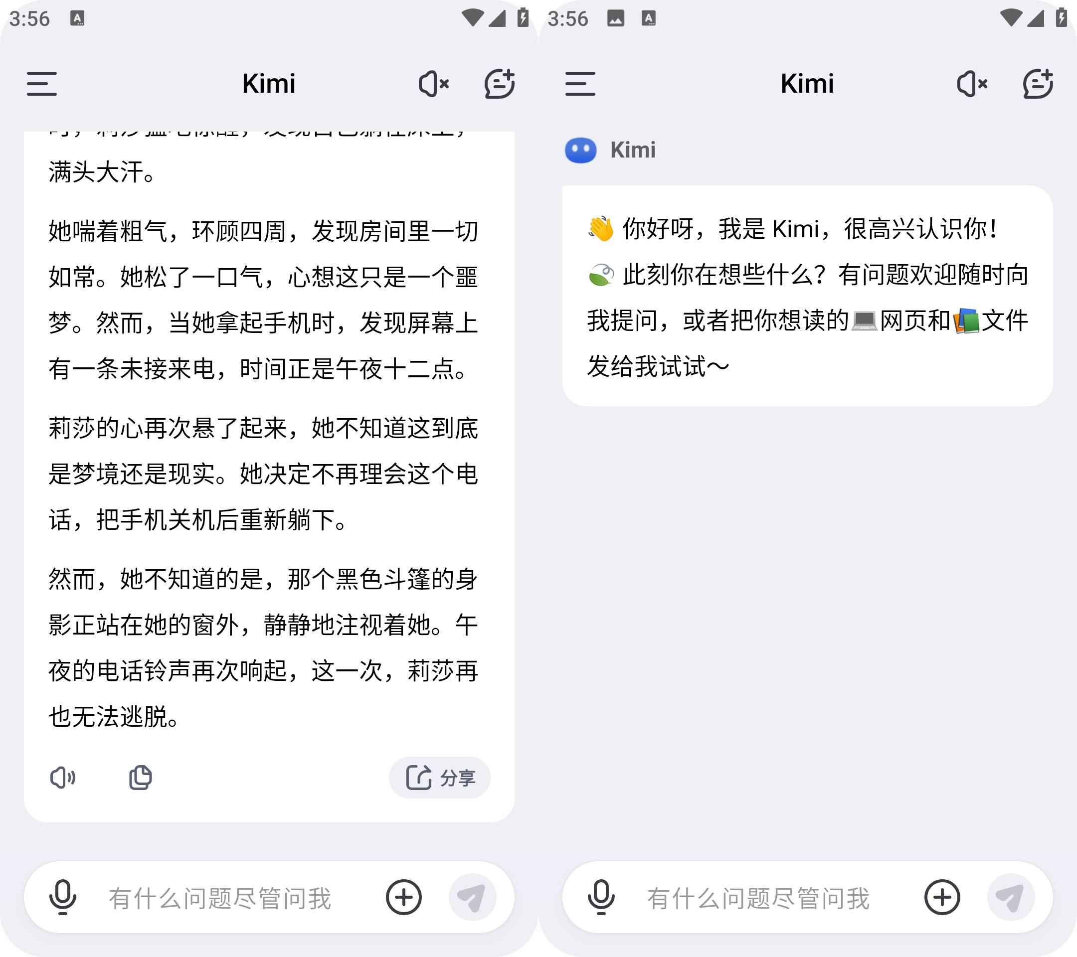 Chat kim v1.3.8国内最强大的Ai支持语音 第1张 Chat kim v1.3.8国内最强大的Ai支持语音 第1张