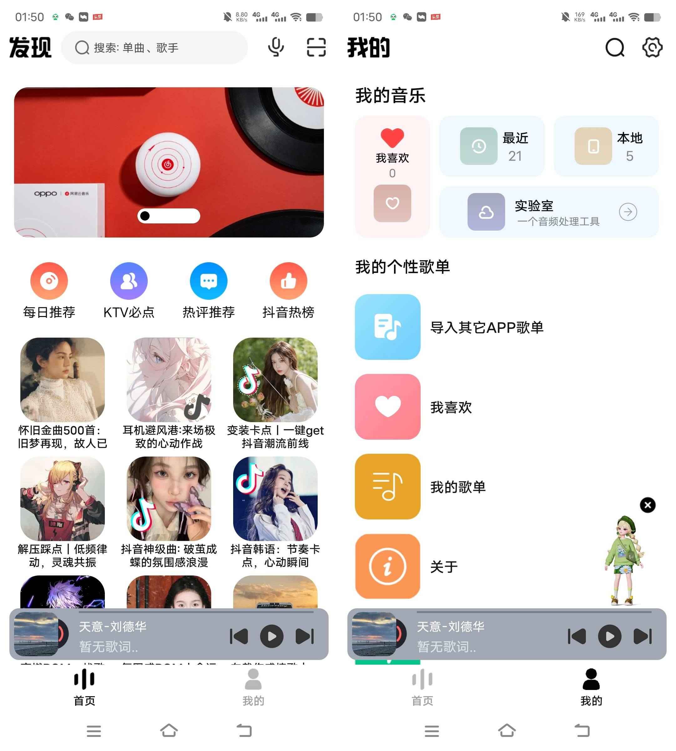方格音乐 v1.5.2无广告免费版 第1张 方格音乐 v1.5.2无广告免费版 第1张