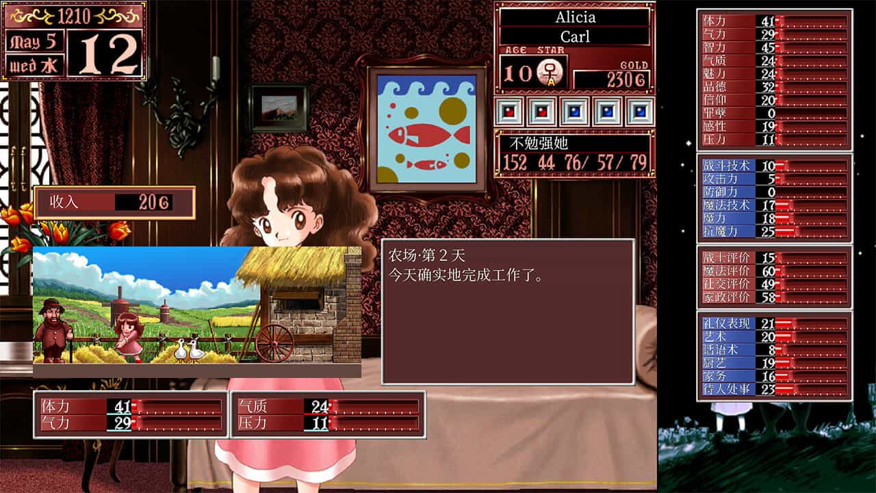 美少女梦工厂2 韶华再续/Princess Maker 2 Regeneration 第2张 美少女梦工厂2 韶华再续/Princess Maker 2 Regeneration 第2张