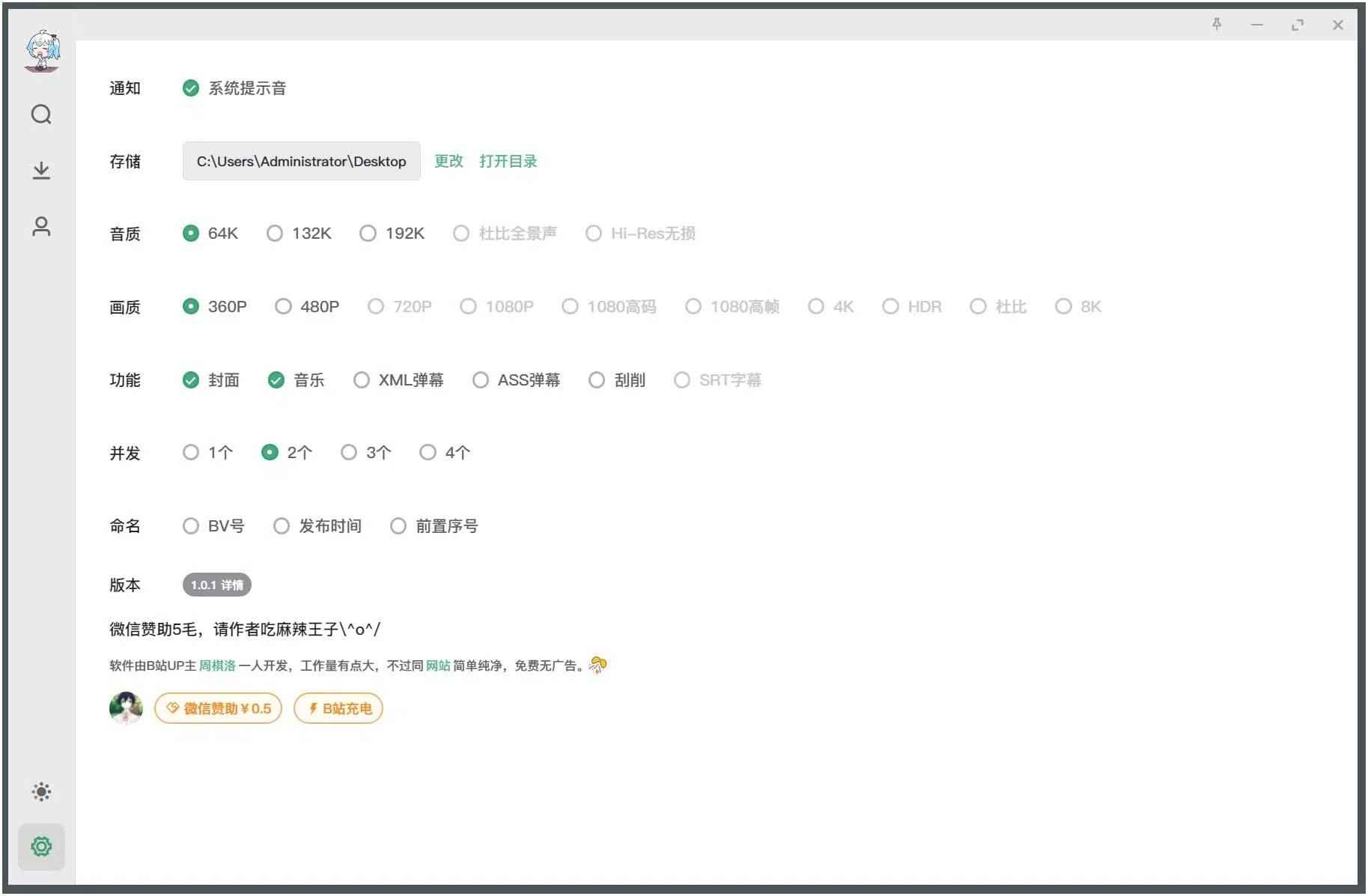 Bilidown v1.2.5 官方版 (B站视频下载工具) 第1张 Bilidown v1.2.5 官方版 (B站视频下载工具) 第1张