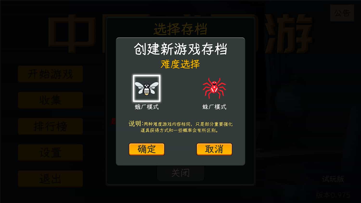 中国式网游/Chinese Online Game 第1张 中国式网游/Chinese Online Game 第1张