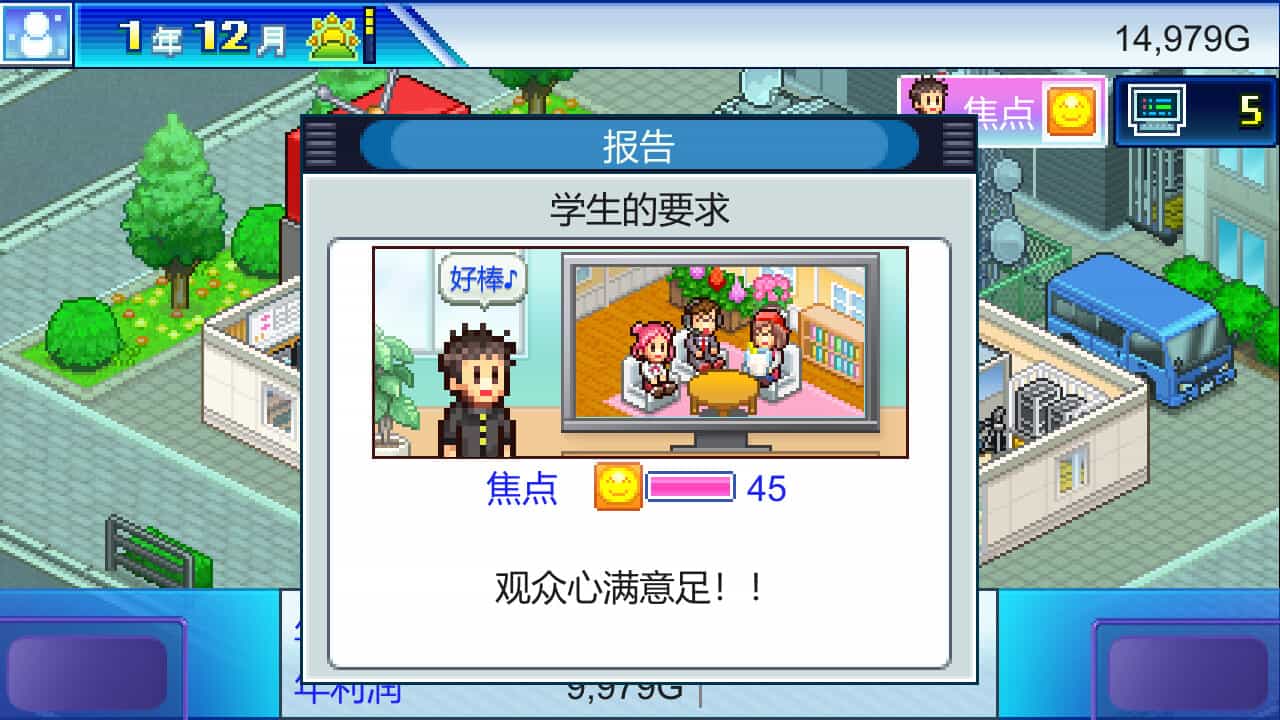 开拍!电视制作物语/TV Studio Story 第2张 开拍!电视制作物语/TV Studio Story 第2张